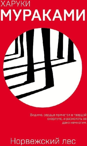 Buchcover und Innenansicht für das Buch: Norvezhskij les