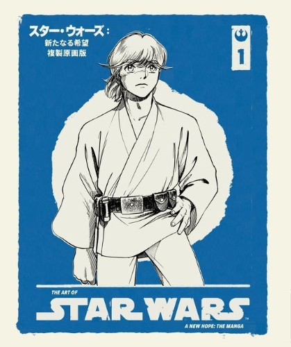 Buchcover und Innenansicht für das Buch: The Art of Star Wars: A New Hope--The Manga Volume 1
