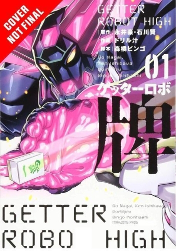 Buchcover und Innenansicht für das Buch: Getter Robo High, Volume 1