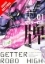 Buchcover und Innenansicht für das Buch: Getter Robo High, Volume 1