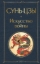 Buchcover und Innenansicht für das Buch: Iskusstvo vojny