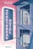 Buchcover und Innenansicht für das Buch: Heartbreak Hotel