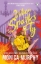 Buchcover und Innenansicht für das Buch: When Sparks Fly