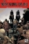 Buchcover und Innenansicht für das Buch: The Walking Dead Softcover 23