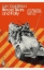 Buchcover und Innenansicht für das Buch: Blood, Tears and Folly