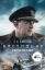 Buchcover und Innenansicht für das Buch: Greyhound. Movie Tie-In