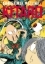 Buchcover und Innenansicht für das Buch: Kitaro 7