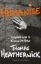 Buchcover und Innenansicht für das Buch: Humanise