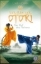 Buchcover und Innenansicht für das Buch: The Harsh Cry of the Heron