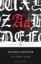 Buchcover und Innenansicht für das Buch: Der scharlachrote Buchstabe