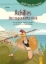 Buchcover und Innenansicht für das Buch: LESEZUG/Klassiker: Achilles - Der sagenhafte Held