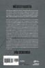 Buchcover und Innenansicht für das Buch: México racista / Racist Mexico