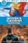 Buchcover und Innenansicht für das Buch: Superman/Batman #8-#13