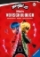 Buchcover und Innenansicht für das Buch: Miraculous: Das große Vorschulbuch - Buchstaben, Zahlen, Konzentration