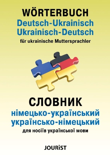 Buchcover und Innenansicht für das Buch: Wörterbuch Deutsch-Ukrainisch, Ukrainisch-Deutsch für ukrainische Muttersprachler