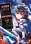 Buchcover und Innenansicht für das Buch: Yasei no Last Boss ga Arawareta!