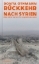 Buchcover und Innenansicht für das Buch: Rückkehr nach Syrien