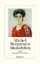 Buchcover und Innenansicht für das Buch: Mameleben