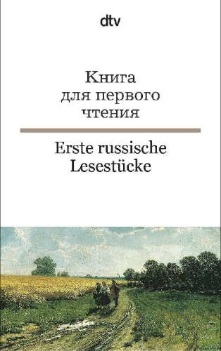 Buchcover und Innenansicht für das Buch: Erste russische Lesestücke / Kniga dlja pervogo ctenija
