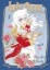Buchcover und Innenansicht für das Buch: Lady Oscar: Die Rose von Versailles 01