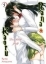 Buchcover und Innenansicht für das Buch: Nana & Kaoru: Das letzte Jahr 05