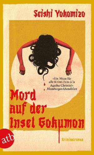 Buchcover und Innenansicht für das Buch:  ¿¿¿ (Gokumontou)
