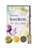 Buchcover und Innenansicht für das Buch: kochen.