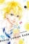 Buchcover und Innenansicht für das Buch: Honey Lemon Soda 02