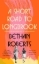 Buchcover und Innenansicht für das Buch: A Short Road to Longbrook