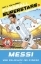 Buchcover und Innenansicht für das Buch: MESSI