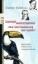 Buchcover und Innenansicht für das Buch: Daniel Kehlmanns "Die Vermessung der Welt"