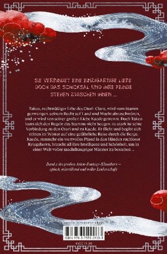 Buchcover und Innenansicht für das Buch: Tales of the Otori: Grass for His Pillow