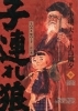 Buchcover und Innenansicht für das Buch: Lone Wolf & Cub - Master Edition 09