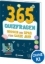 Buchcover und Innenansicht für das Buch: 365 Quizzes And Riddles