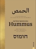 Buchcover und Innenansicht für das Buch: Auf den Spuren des Hummus