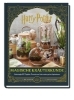 Buchcover und Innenansicht für das Buch: Harry Potter: Herbology Magic - Botanical Projects, Terrariums, and Gardens Inspired by the Wizarding World