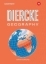 Buchcover und Innenansicht für das Buch: Diercke Geography - Englischsprachige Ausgabe 2023