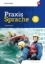 Buchcover und Innenansicht für das Buch: Praxis Sprache 8. Arbeitsheft. Differenzierende Ausgabe für Sachsen