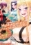 Buchcover und Innenansicht für das Buch: Hokkaido Gals Are Super Adorable! - Band 9