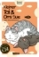 Buchcover und Innenansicht für das Buch: Sue to Tai-chan