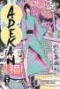 Buchcover und Innenansicht für das Buch: Adekan