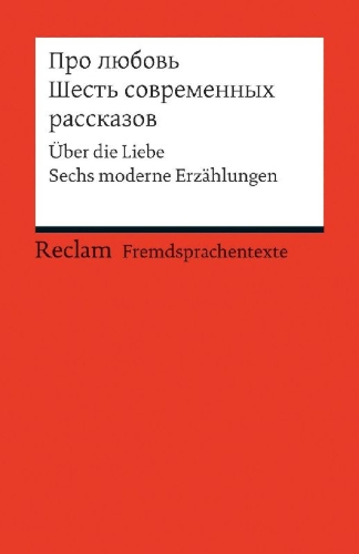 Buchcover und Innenansicht für das Buch: Pro ljubov. Sest sovremennych rasskazov
