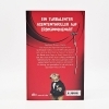 Buchcover und Innenansicht für das Buch: Boom Boom Babuschka