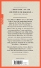 Buchcover und Innenansicht für das Buch: Das fabelhafte Jahr der Anarchie