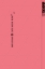 Buchcover und Innenansicht für das Buch: Gute Nacht, Punpun 08