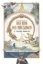 Buchcover und Innenansicht für das Buch: The Ring of the Nibelungen