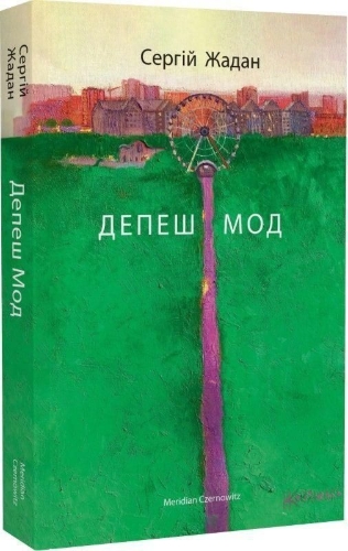 Buchcover und Innenansicht für das Buch: Depesh Mod