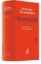 Buchcover und Innenansicht für das Buch: Beck'sches Formularbuch Sportrecht