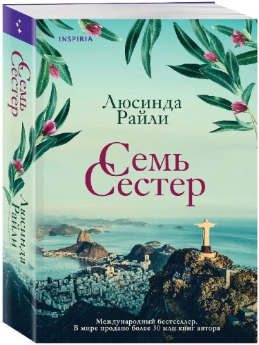Buchcover und Innenansicht für das Buch: Sem' sester. Kniga 1