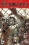 Buchcover und Innenansicht für das Buch: The Walking Dead 03